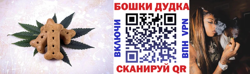 Печенье с ТГК конопля  купить наркотик  Нариманов 