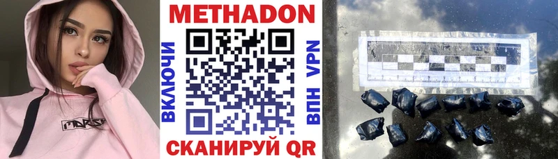 МЕТАДОН VHQ  где можно купить наркотик  Нариманов 